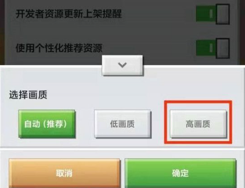 《我的世界》画质调整方法