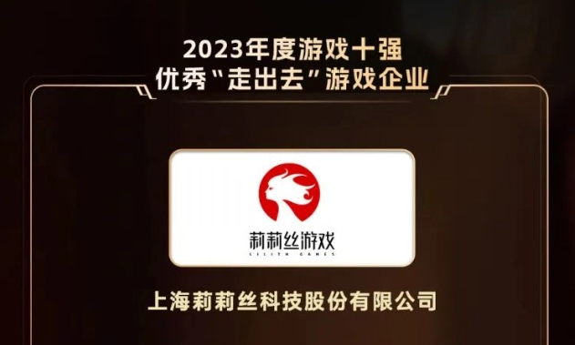 2023游戏十强年度榜揭晓：优秀手游《晶核》，优秀端游《崩坏：星穹铁道》