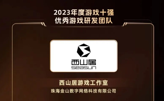 2023游戏十强年度榜揭晓：优秀手游《晶核》，优秀端游《崩坏：星穹铁道》