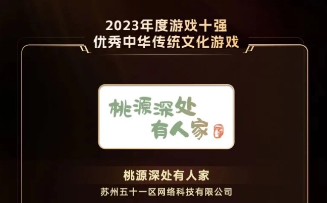 2023游戏十强年度榜揭晓：优秀手游《晶核》，优秀端游《崩坏：星穹铁道》