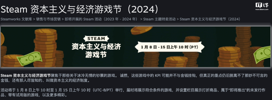 Steam“冬季特卖”活动12月22日开始，《博德之门3》等游戏有望迎来折扣