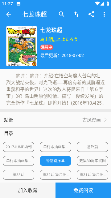 全漫画