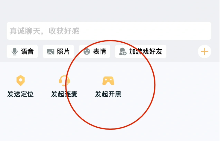 腾讯游戏《王者荣耀》实现微信QQ双区互通，需通过王者营地App添加好友