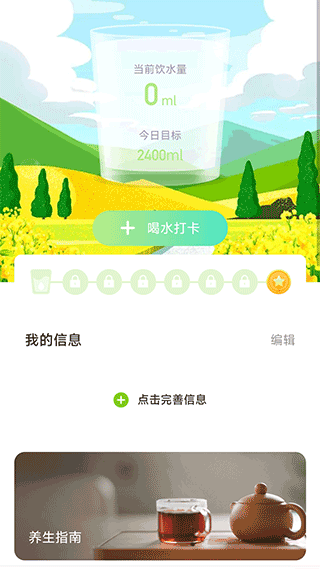 快走计步