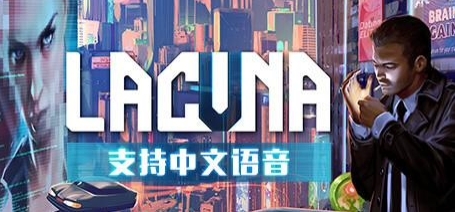 GOG喜加一：像素风冒险解谜游戏《Lacuna》免费领