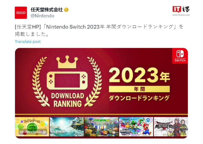 任天堂日服Switch2023年度下载排行：《西瓜游戏》第一，超越《塞尔达传说：王国之泪》《皮克敏4》