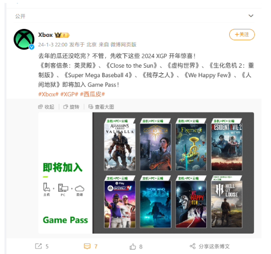 微软Xbox官宣：《刺客信条：英灵殿》《生化危机 2：重制版》等即将加入Game Pass