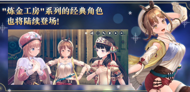 光荣特库摩游戏《蕾斯莱莉娅娜的炼金工房》上架Steam，支持4K和跨平台数据同步