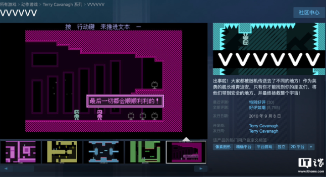 经典高难度游戏《VVVVVV》获推2.4版更新：支持官中、适配SteamDeck掌机