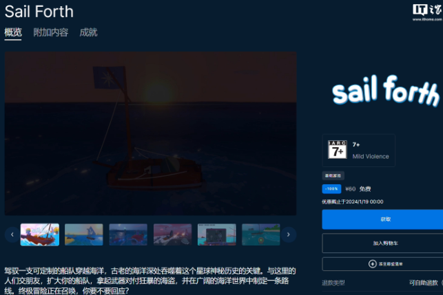 Epic喜加一：开放世界游戏《SailForth》免费领，原价60元