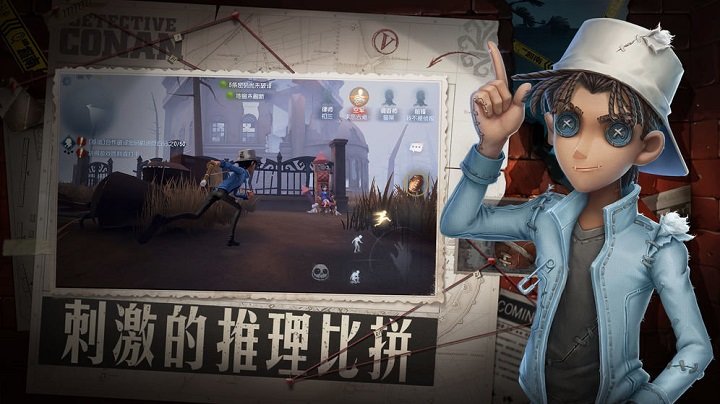 第五人格非人哉联动版