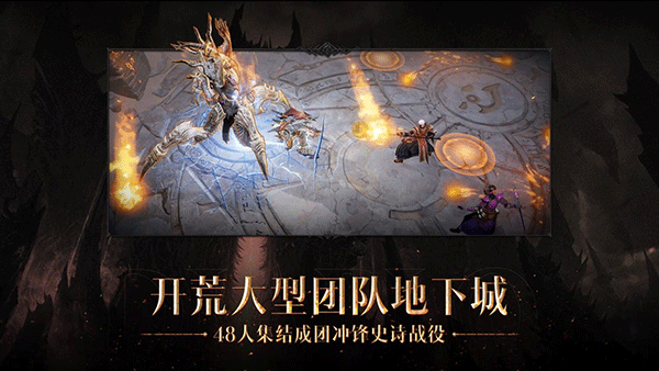 暗黑破坏神：不朽龙年新春版