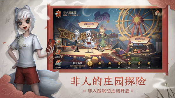 第五人格森林的香迹版