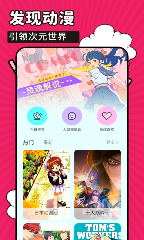 火星漫画下载免费版