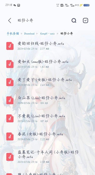 空痕音乐下载器正式版