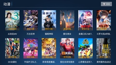 无名TV