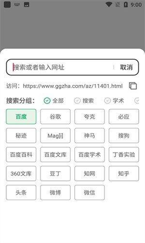 嗅觉浏览器最新版