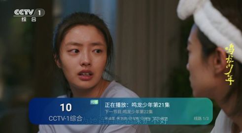 花公主电视盒子tv版