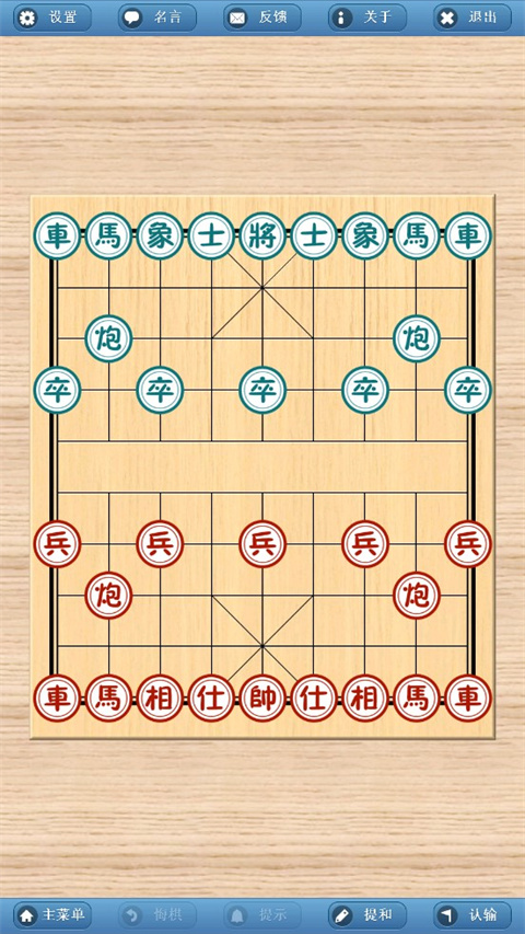 象棋巫师