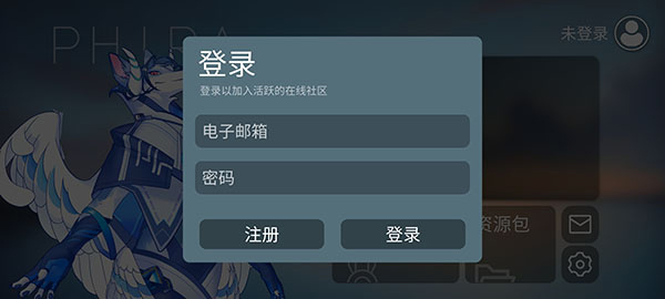 phira无需登录版