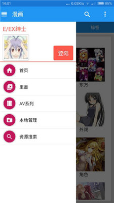 ehviewer绿色版1.9.7.11版