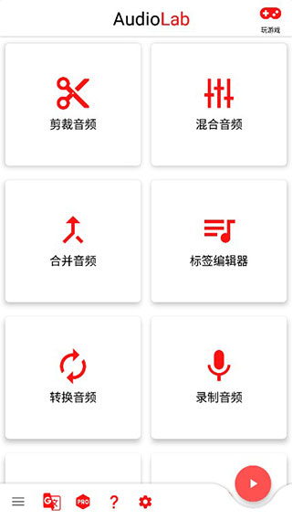 audiolab中文版免费下载不用登录