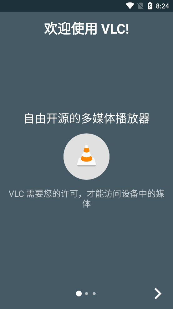 vlc播放器手机中文版