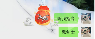 《dnf手游》鬼剑士听我指令砍碎屏幕口令触发方法