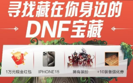 《dnf手游》鬼剑士听我指令砍碎屏幕口令触发方法