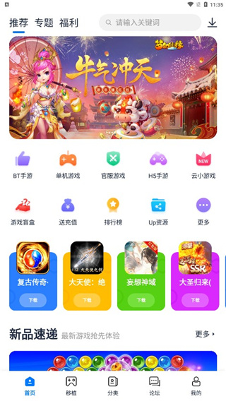 爱吾游戏宝盒去广告无需登录版