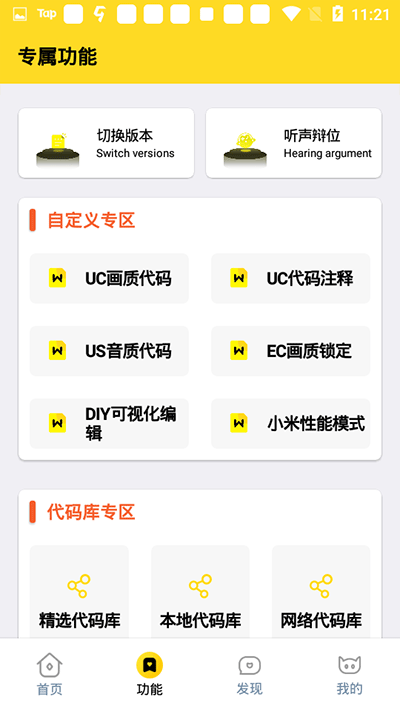 画质怪兽120帧安卓暗区突围