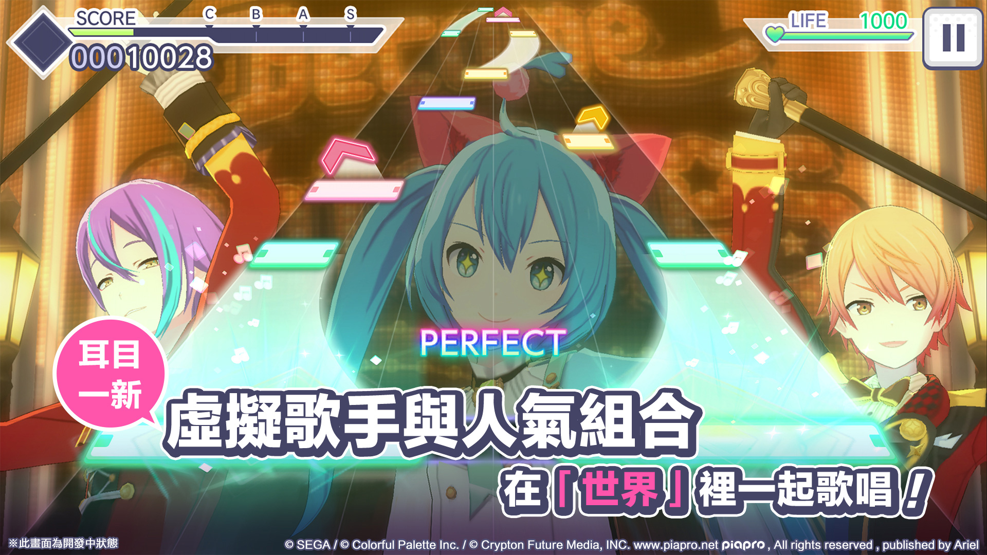 初音未来缤纷舞台中文最新版