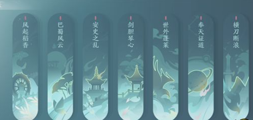 《剑网3无界》任务进度查看方法