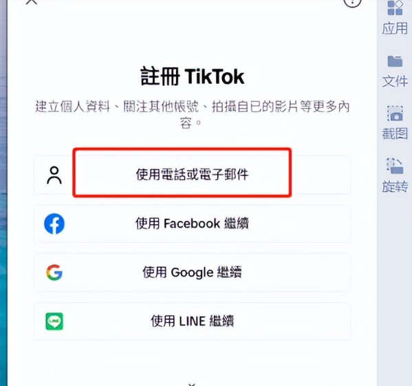 国外版抖音tiktok免费版