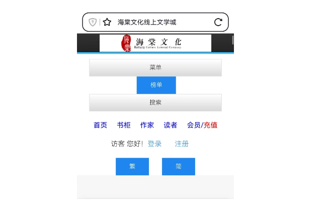 《海棠文学城》使用教程大全