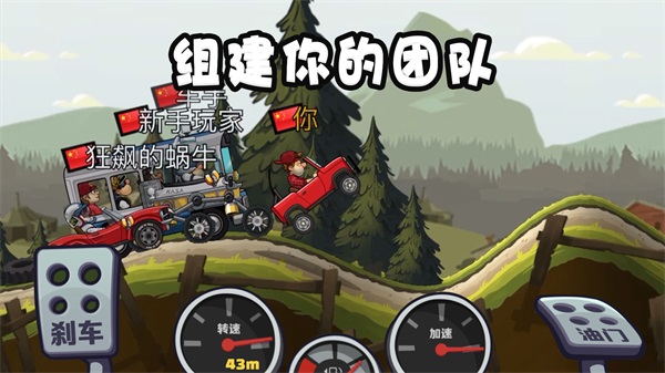 登山赛车2内购免费版