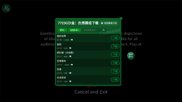 g沙盒15.6.3版