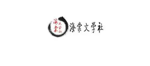 《海棠文学城》无法登录账号解决方法