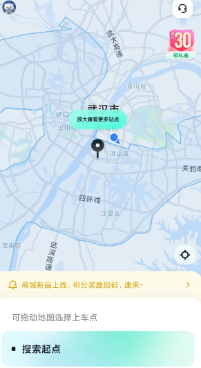 《萝卜快跑》预约用车方法