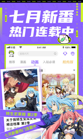 爱奇艺叭嗒免费漫画下载