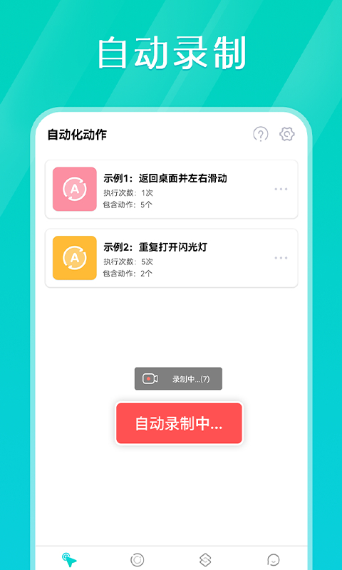 tap连点器最新免费版