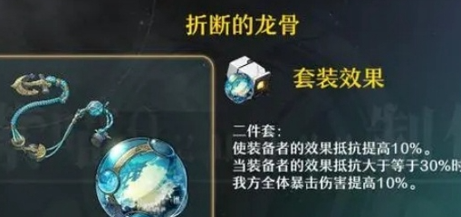 《崩坏星穹铁道》云璃遗器选择推荐