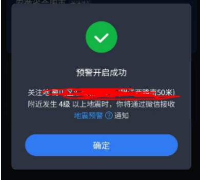 《微信》设置关注地作用介绍