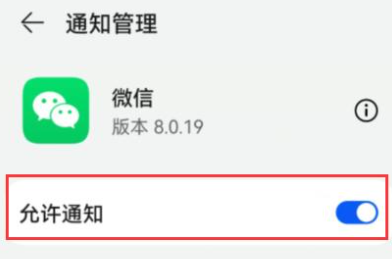 《微信》全国地震预警收不到信息推送解决方法