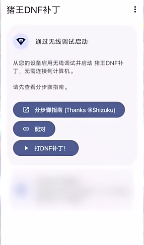 DNF手游狂战士技能反和谐补丁