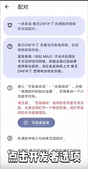 DNF手游狂战士技能反和谐补丁