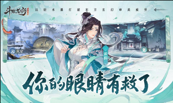 斗破苍穹异火降世内购版