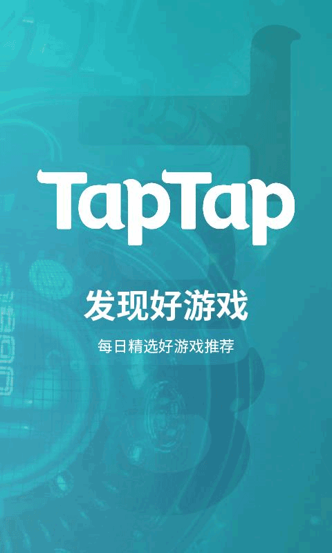 TapTap手机正版