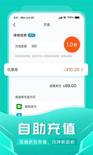 比折玩折扣平台