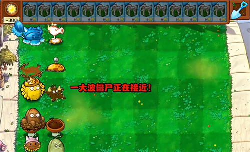 植物大战僵尸融合版2.0.3新版